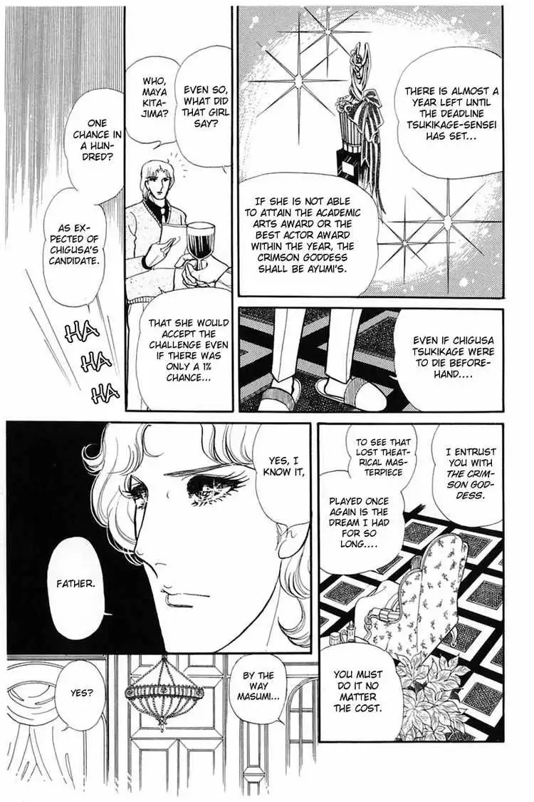 Glass Mask Chapter 144 27